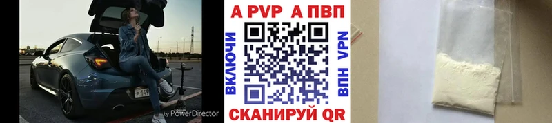 Купить где  Нахабино  Alfa_PVP Crystall 