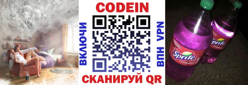 Кодеиновый сироп Lean Purple Drank  Купить  Нахабино 