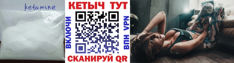 Купить где  Нахабино  Кетамин VHQ 