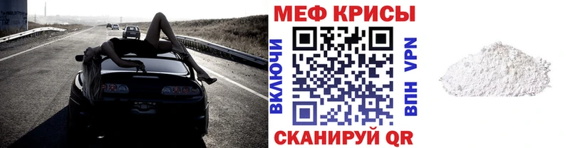 Купить где  Нахабино  МЕФ мяу мяу 